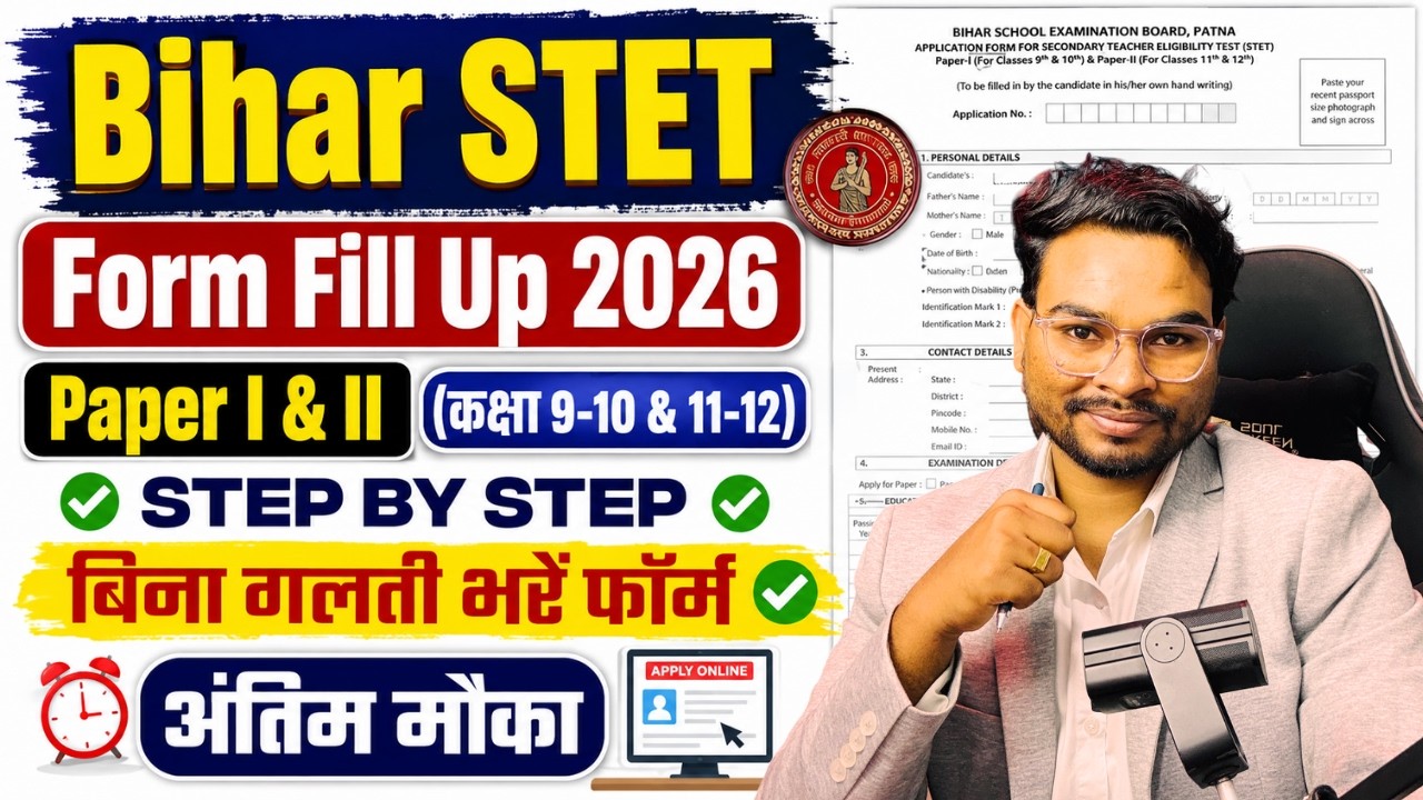Bihar STET Form Fill Up 2026 step by step | Bihar STET Online Form Kaise Bhare 2026 | Umesh Talks