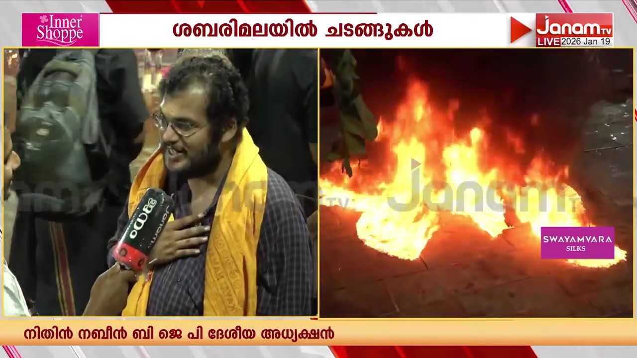 ഗുരുതി പൂജ പൂർത്തിയായി; നാളെ രാവിലെ ദർശനം രാജപ്രതിനിധിക്ക് മാത്രം | SABARIMALA