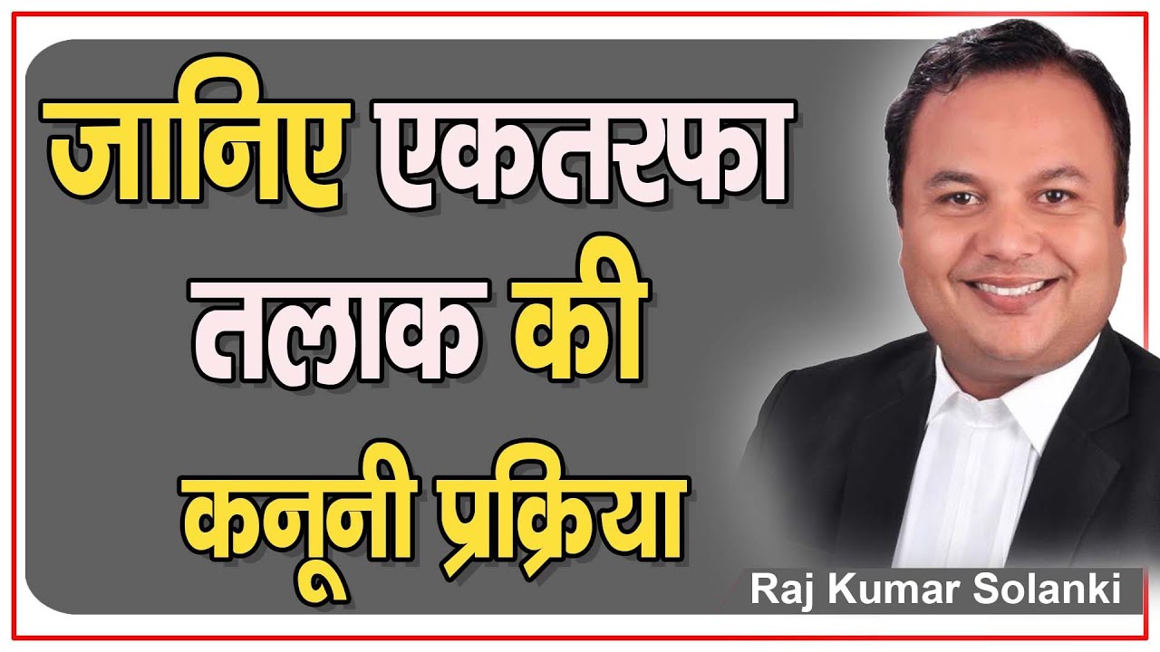 ex - parte divorce procedure