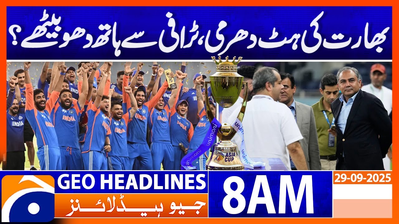 𝗜𝗻𝗱𝗶𝗮 𝗪𝗶𝗻𝘀 𝗔𝘀𝗶𝗮 𝗖𝘂𝗽 𝟮𝟬𝟮𝟱! 𝗩𝗶𝗰𝘁𝗼𝗿𝘆 𝗶𝗻 𝗙𝗶𝗻𝗮𝗹 | Headlines Geo News 8AM  (29 Sep 2025)