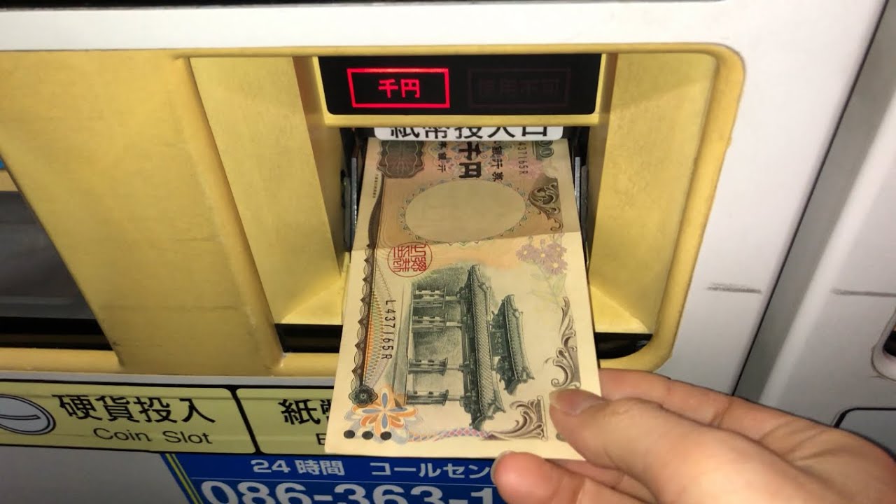 【岡山県 倉敷市】倉敷市営中央駐車場（二千円札で支払い／駐車券発券機 → 駐車券 → 出口精算機）