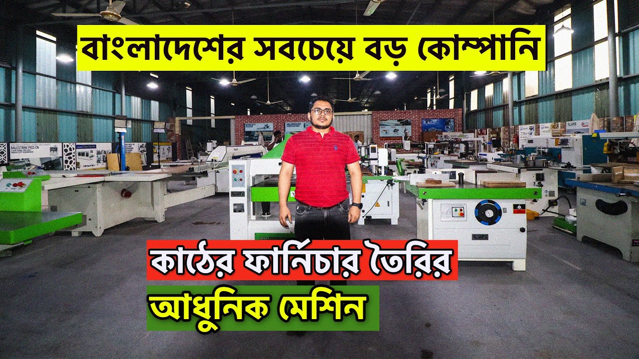 স্বল্প খরচে ফার্নিচার তৈরির মেশিন কিনুন | CNC Router Machine | Wood Working Machine | WTS Products