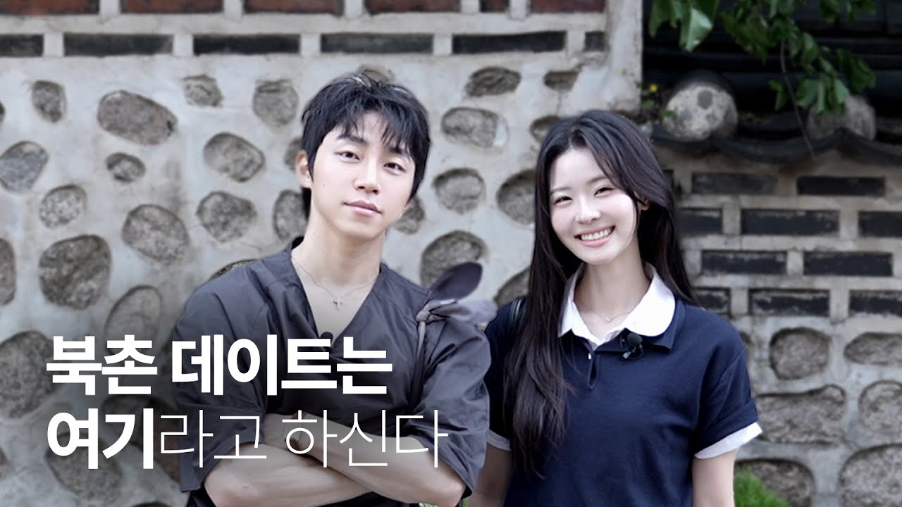 [SUB] 북촌 데이트 할 때 여기 빼면 후회할 걸? ㅣ북촌 카페, 맛집, 전시