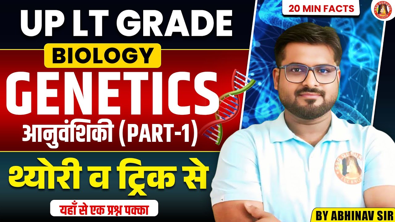 UP LT Biology Revision | GENETICS | LT Biology Topics | UP GIC/TGT/PGT Biology Imp Topics & Question