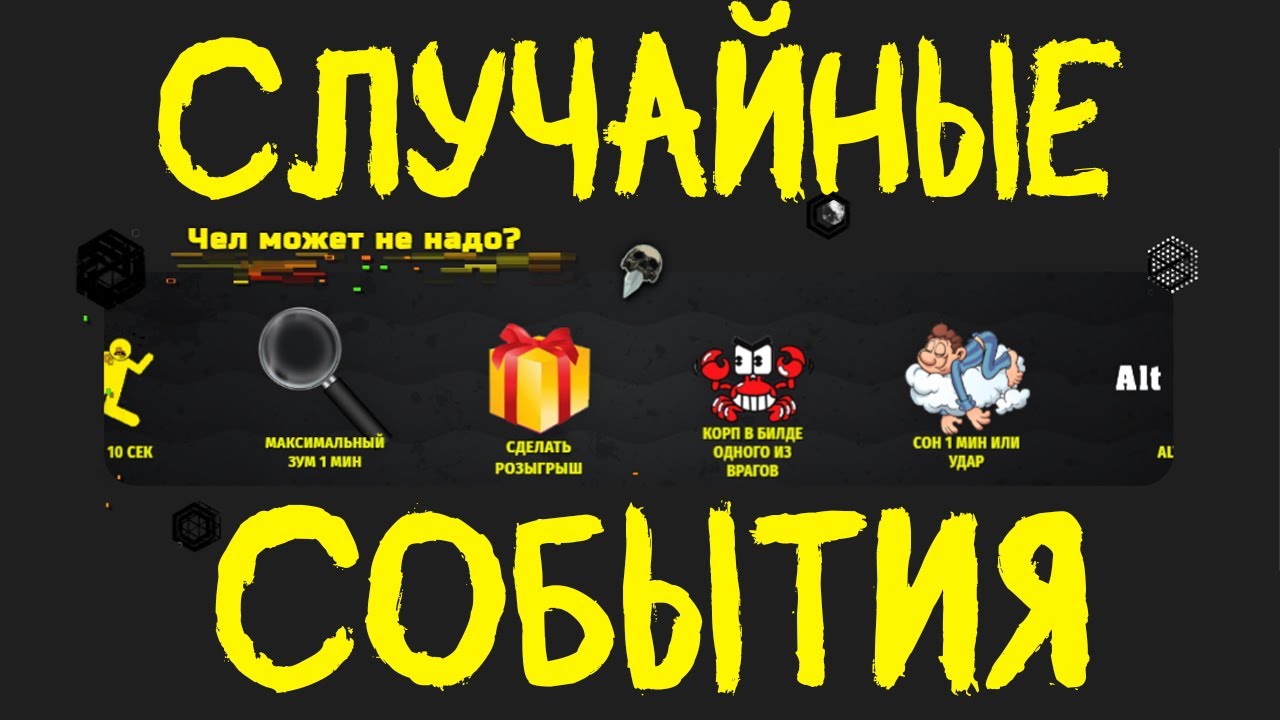 ЭТО СТРИМ ПО АЛЬБИОНУ НО ПРОИСХОДЯТ СЛУЧАЙНЫЕ СОБЫТИЯ