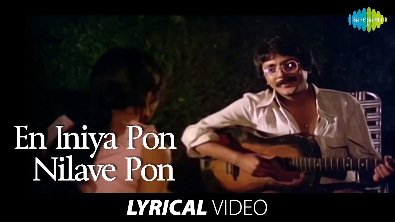 En Iniya Pon Nilave song with Lyrics | Moodu Pani | Ilaiyaraaja Hits | K J Yesudas Hits