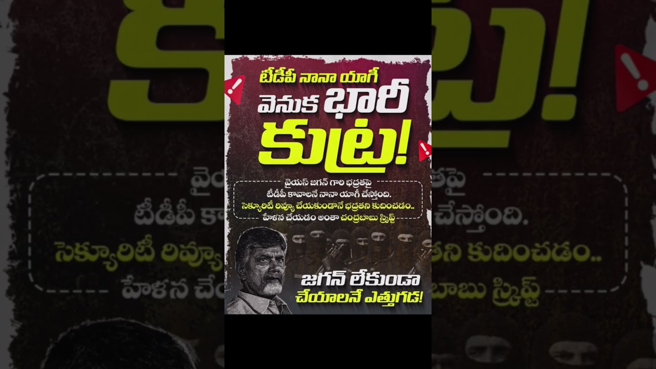 Chandra Anna Telugu Desam #tdp #trending #viralvideo #jsp #news #tdpparty #tdpnews #entertainment