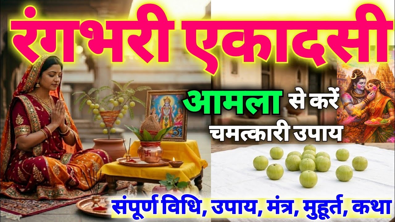 27 Feb को अद्भुत योग में आई 