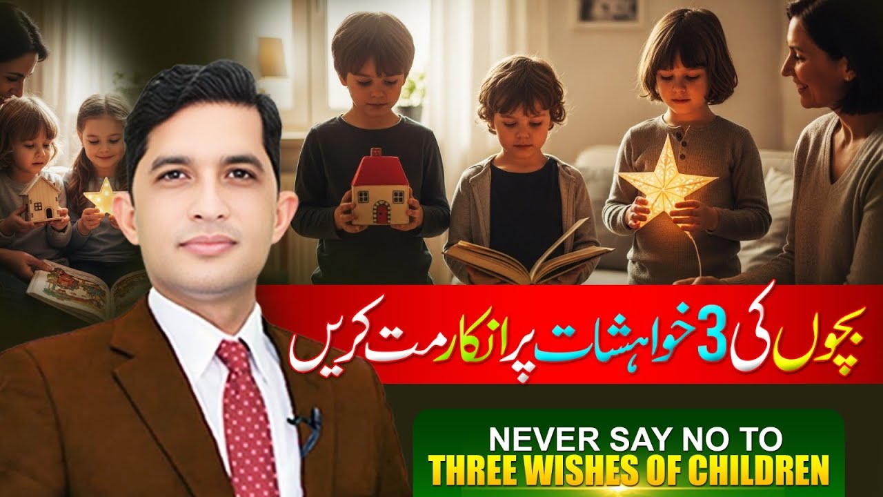 Never Deny These 3 Wishes of Your Children | Parenting With Asad