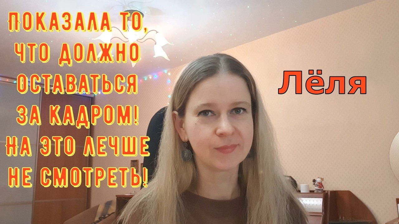 Показала то, что должно оставаться за кадром! \ Деревенский дневник очень многодетной мамы Обзор