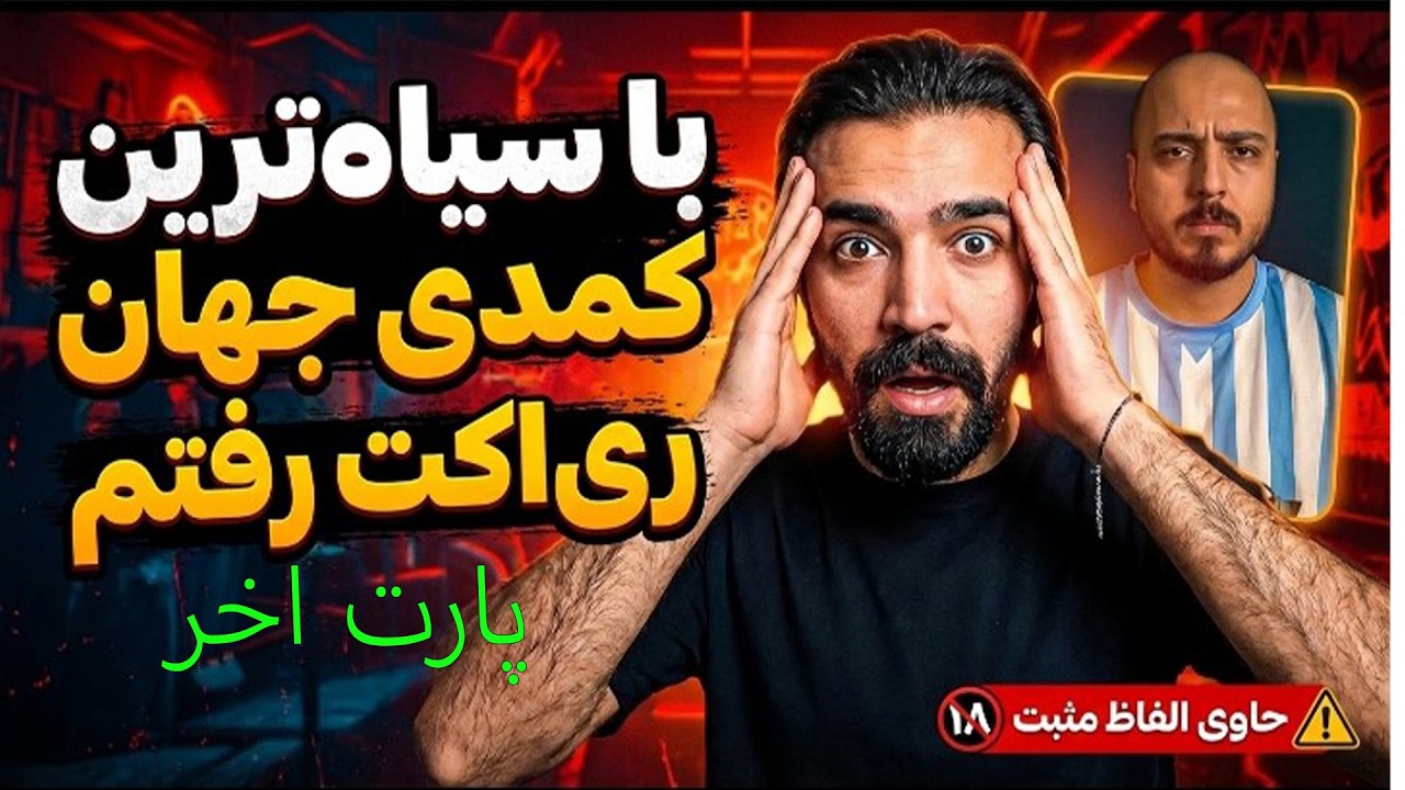 بلک فری در تراپی به عشق خانم منشی