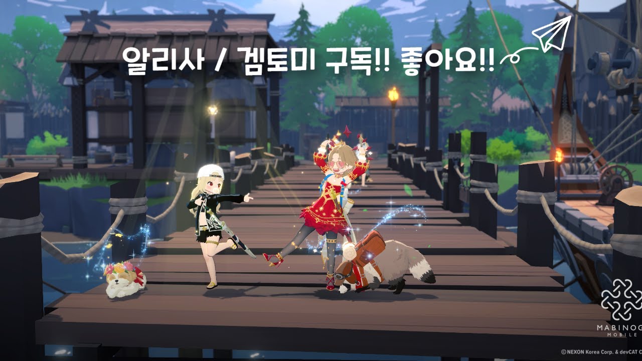[마비노기 모바일 / 알리사] 주말 이벤트 합시다요`~