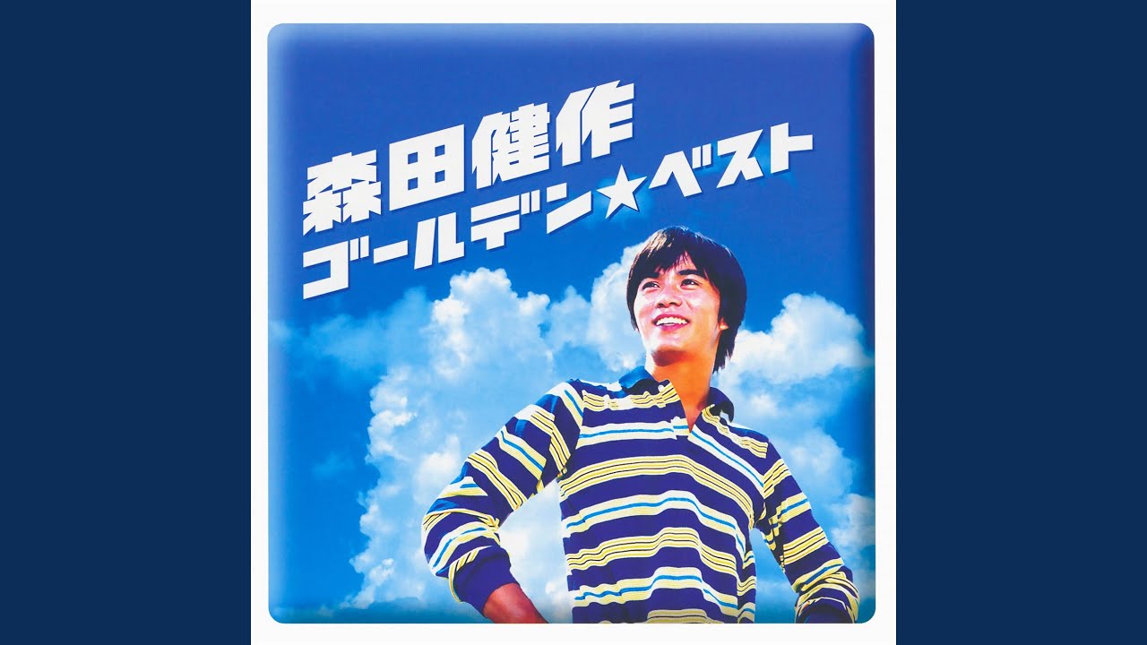 Saraba Namida to Iou