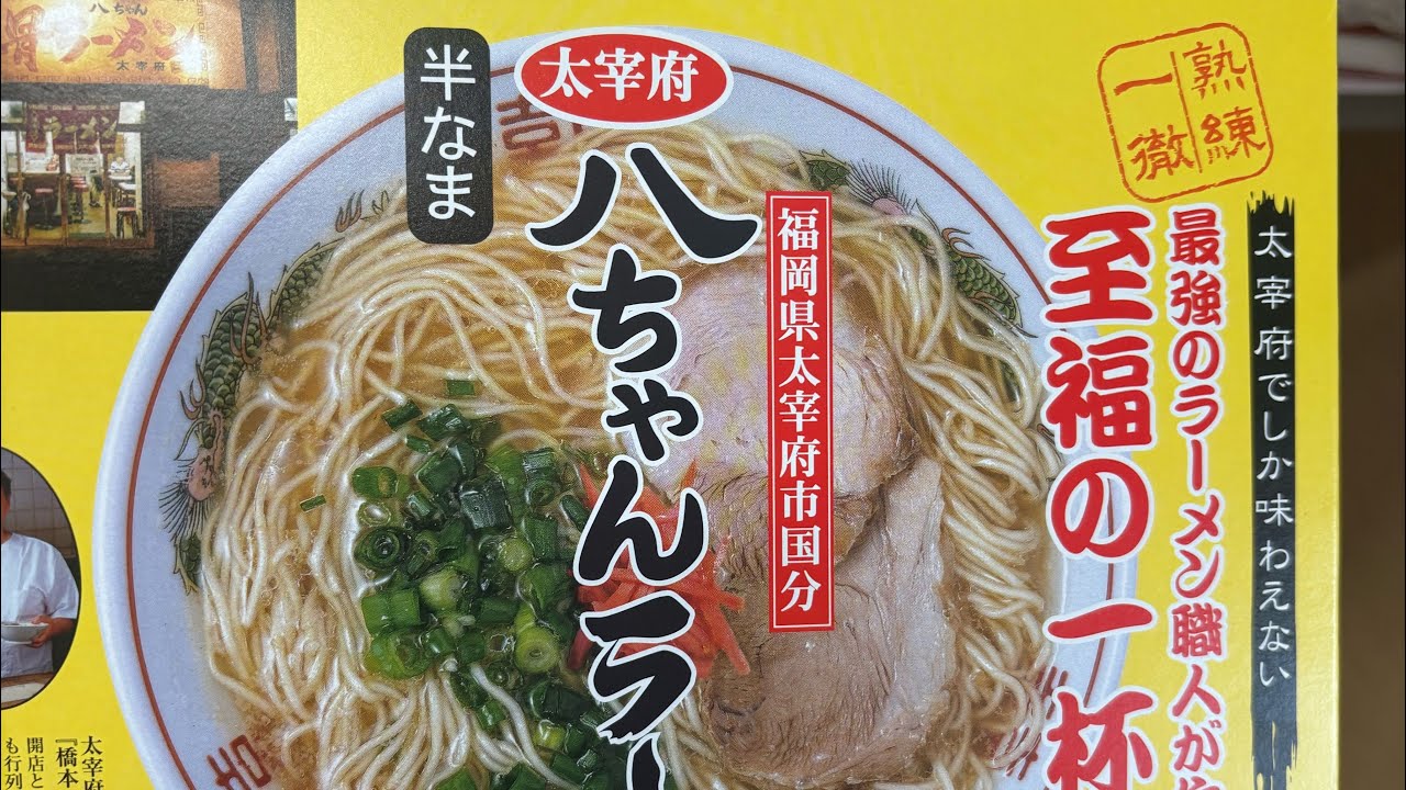 ラーメン食べました。