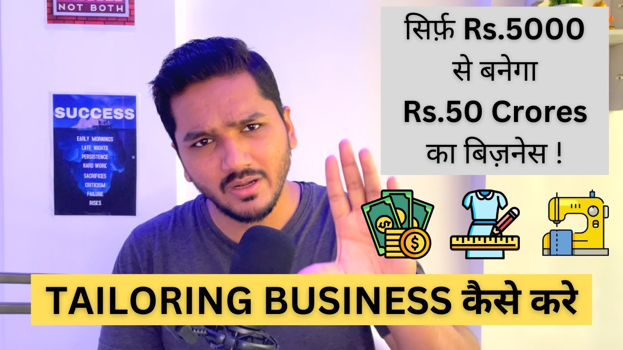 Start a Profitable Tailoring Business That Makes CRORES? | Business Ideas 2024 #business #tailoring