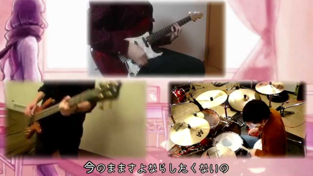 さよならメモリーズ -Band Edition-