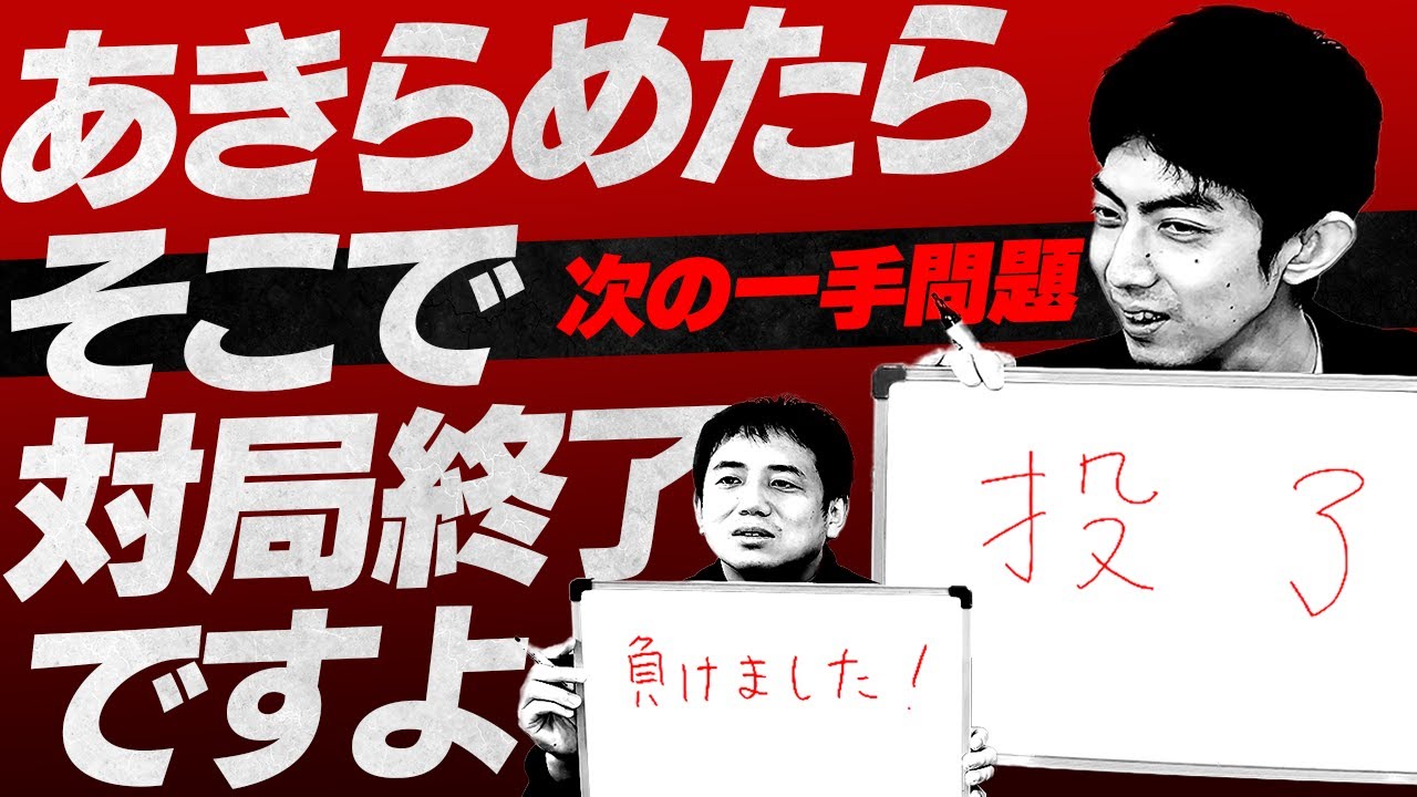 あなたは地球代表になれるか？次の一手