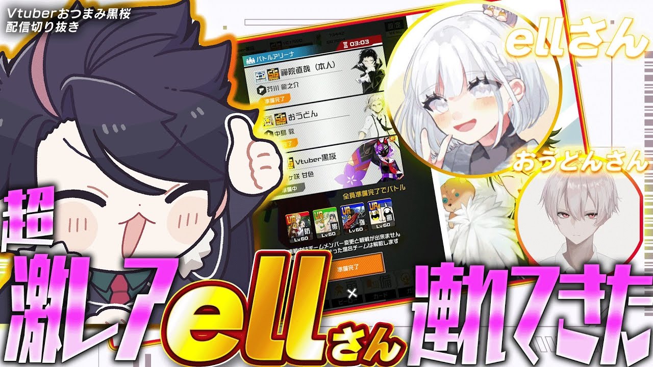 一時間全勝したおうどんell黒桜の新双黒甘色固定 まとめ【切り抜き】【#コンパス】