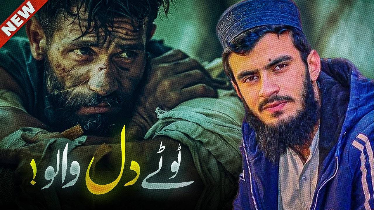 Tootay Huay Dil Walo! Allah Ka Darwaza Khula Hai | Ali Bhai 💔