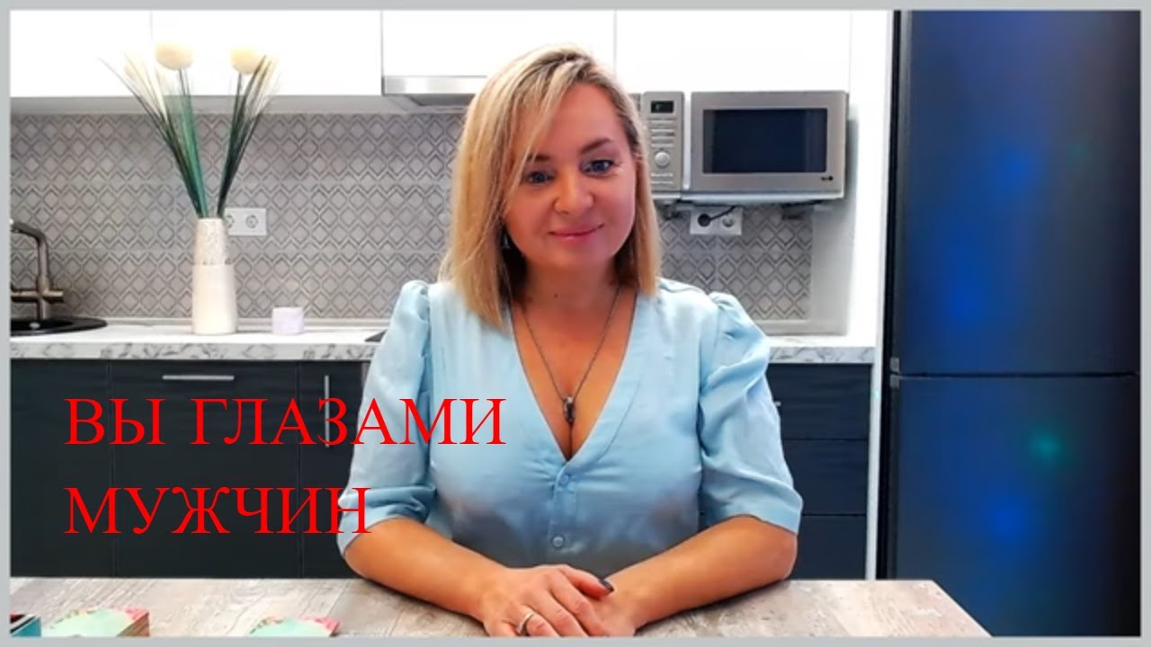 ВЫ ГЛАЗАМИ МУЖЧИН/КАК ВАС ВИДЯТ МУЖЧИНЫ/ РАСКЛАД ТАРО ГАДАНИЕ ОНЛАЙН. ТАРО СЕГОДНЯ #тарогадание