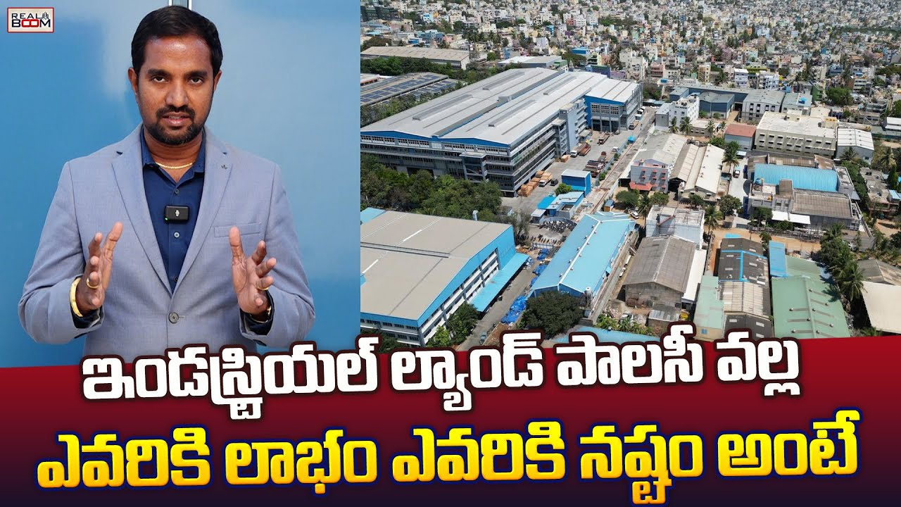 Real Estate Expert Aaryan about TSIIC Policy | TSIIC Land Conversion | Real Boom