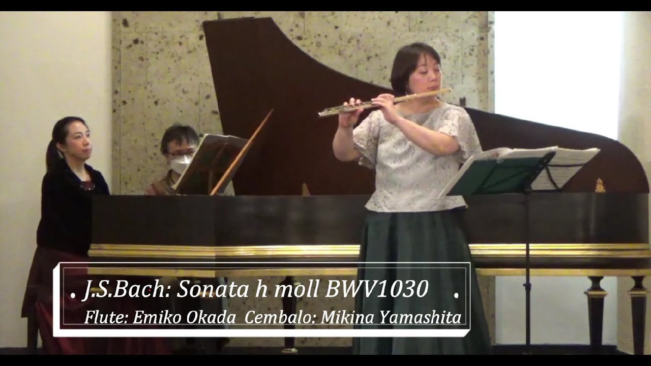 【フルート　チェンバロ】J.S.Bach：Sonata h moll　BWV1030　J.S.バッハ作曲　フルートとチェンバロのためのソナタ　ロ短調　BWV1030