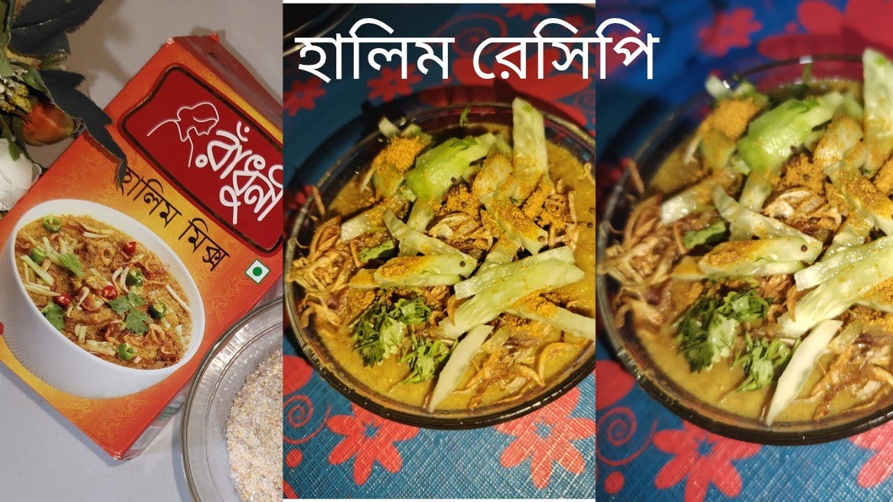 হালিম রেসিপি||Halim Recipe|| Radhuni Halim Mix
