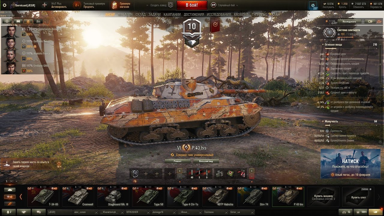 P.43 bis in Karelia. Review of Italian medium tank tier 6