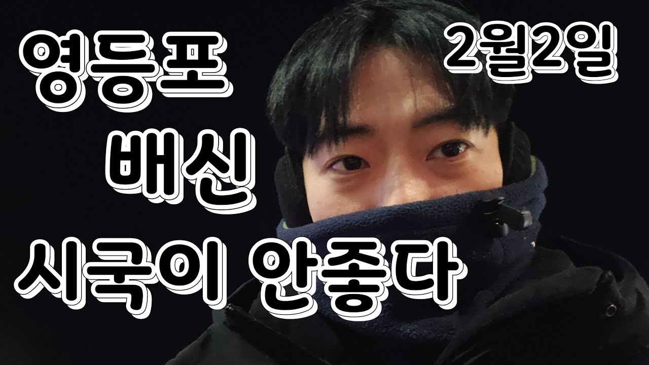 투잡대리기사 이야...12시부터는 집주변에서도 집을 안줘요?