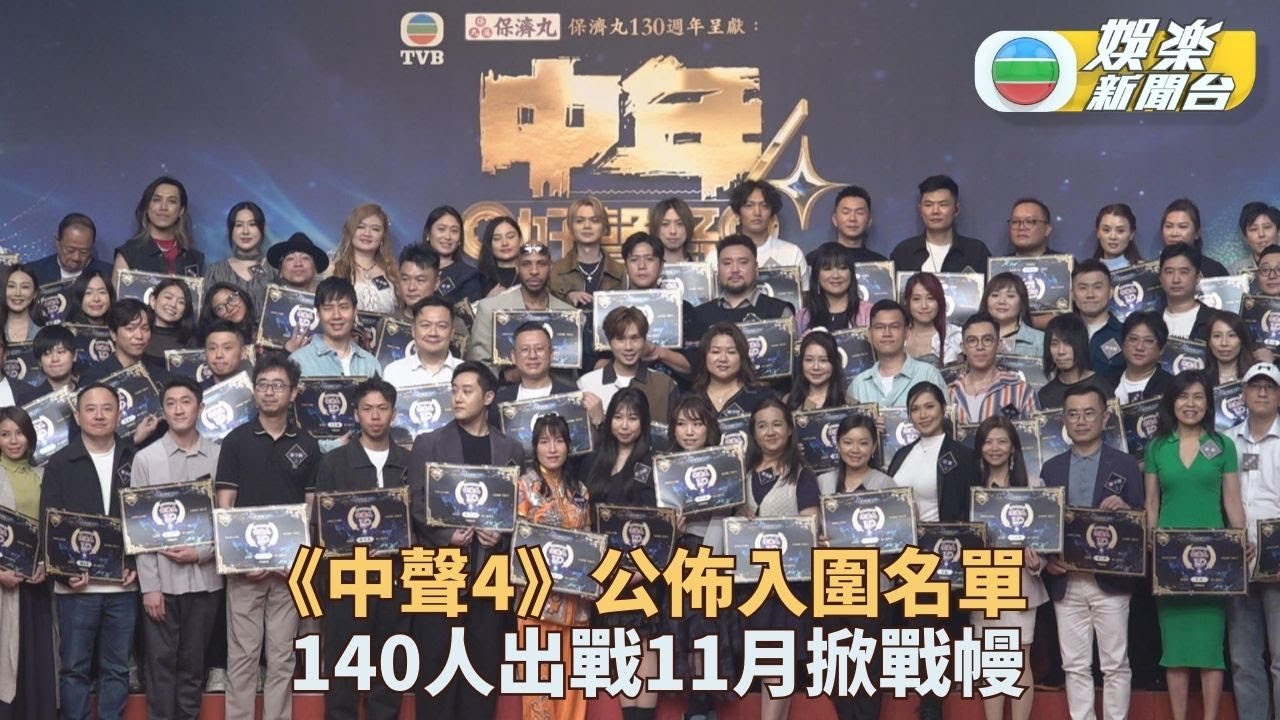 中年好聲音4丨Super Senior宋豪輝曾任TVB導演 71歲郭哲宏與女兒同入圍