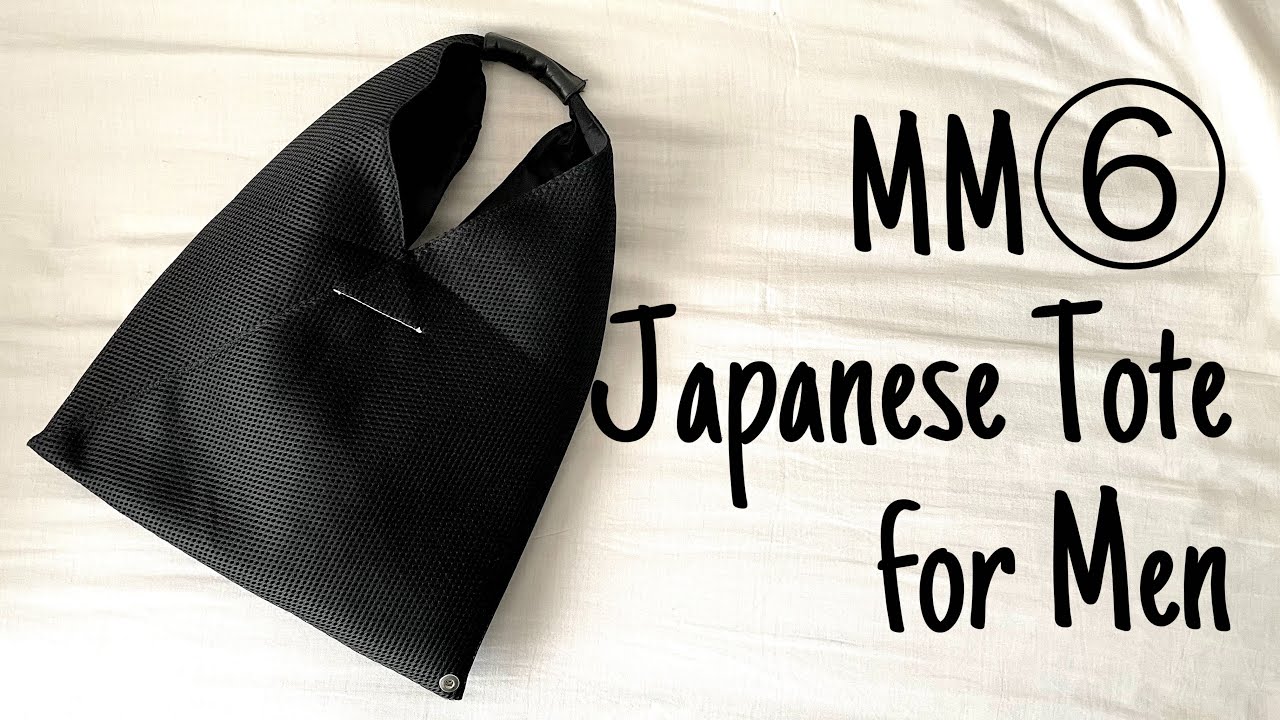 【愛用品紹介】MM6ジャパニーズトートをメンズが持つと…