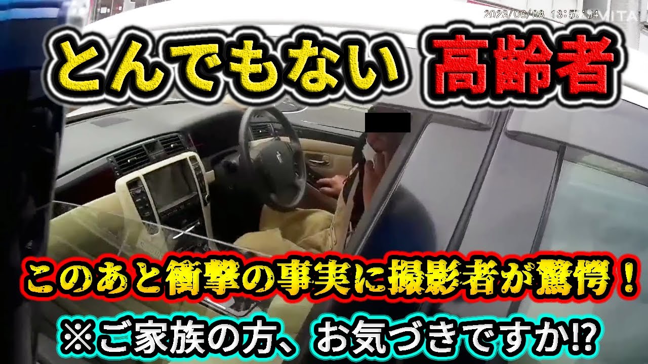 【2023】6月② ライダーが道路上で遭遇したとんでもない高齢者とは⁉ etc. 日本のドラレコ映像まとめ【交通安全・危険予知トレーニング】