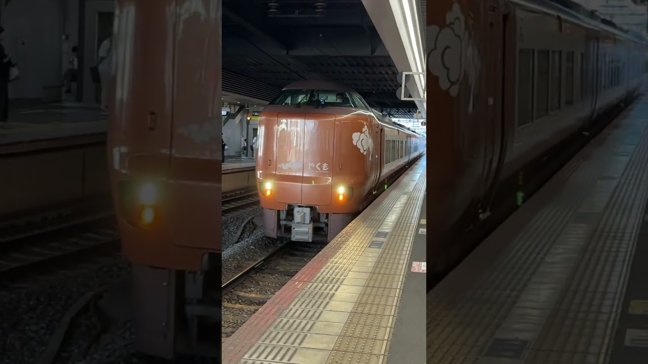 JR WEST JAPAN 273系 YAKUMO #273 #train #railway