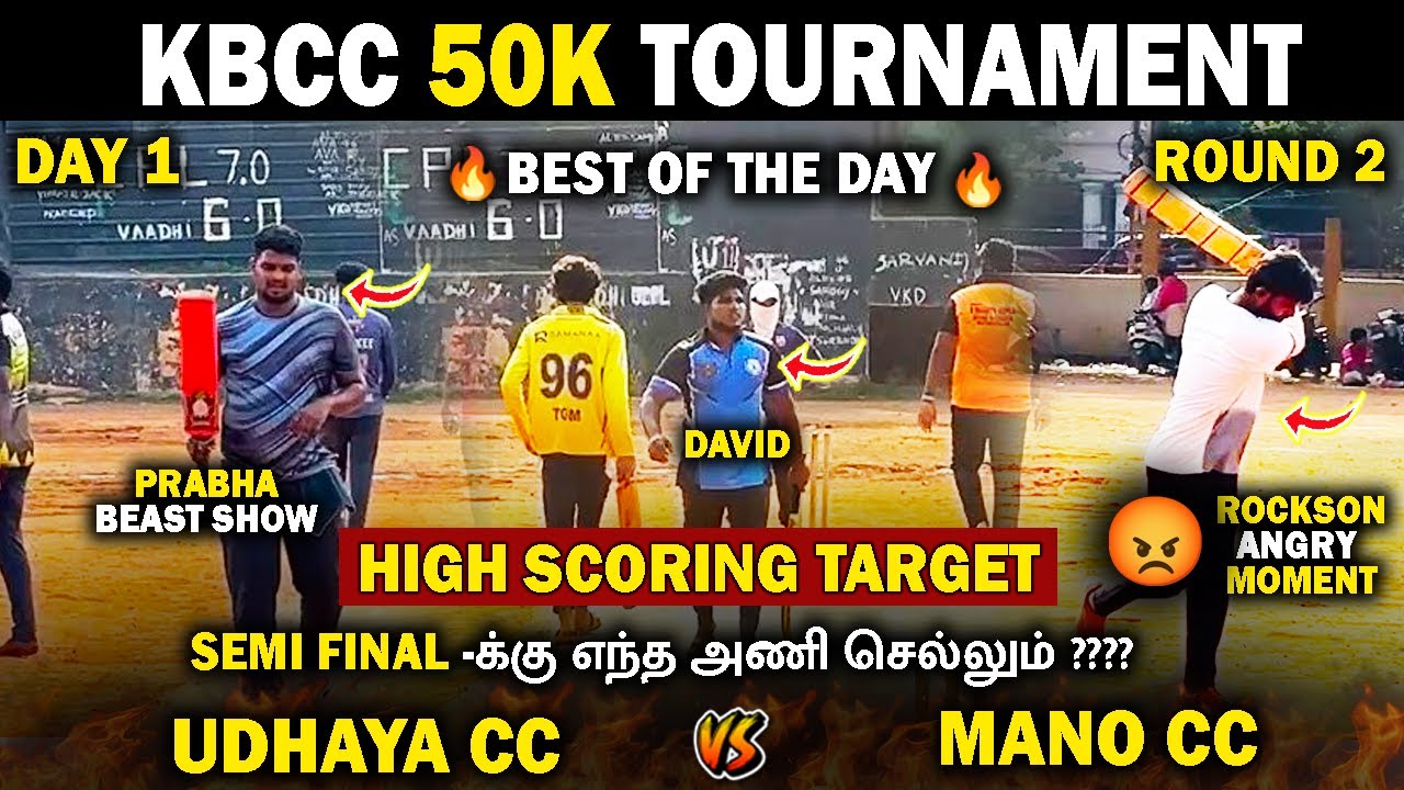 🔥Udhaya CC vs Mano CC🔥|| Round 2 || KBCC 50K Tournament🏆|| #cricket #indvseng #highlights #sports 