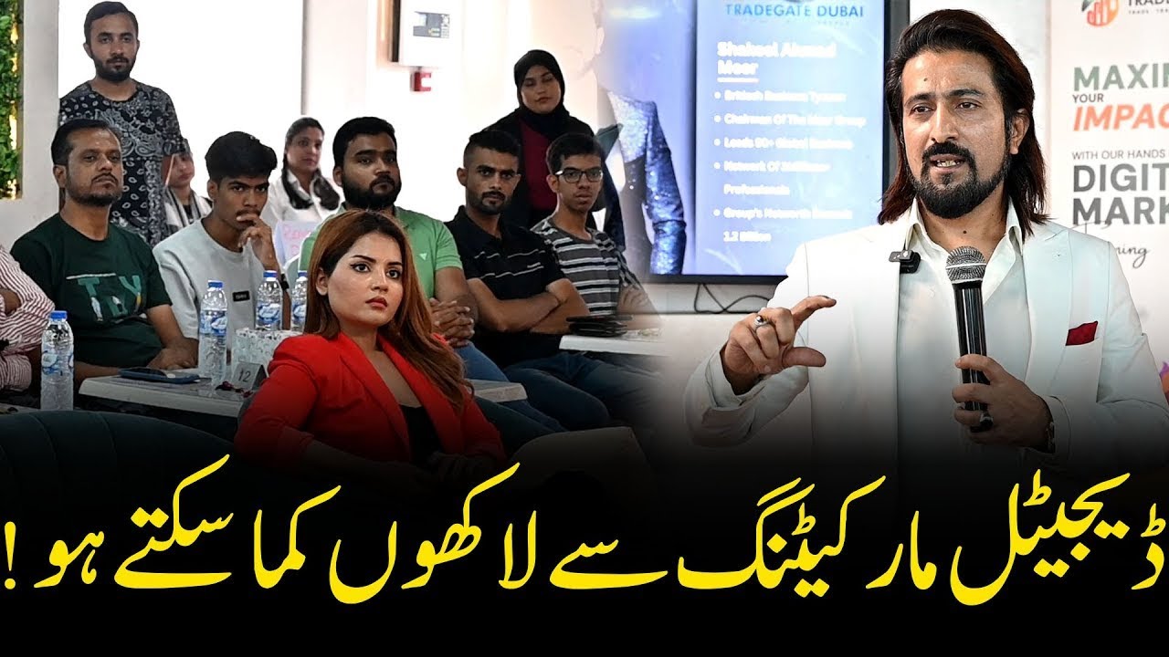 You Can Make Millions From Digital Marketing! | Shakeel Ahmad Meer