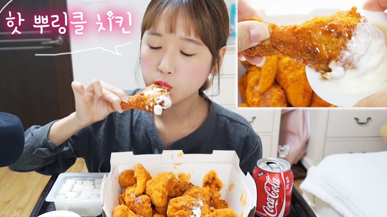 핫 뿌링클 치킨 리얼사운드 먹방! 꿀맛♡ チーズチキン Hot chicken Real Sound Eating     [이루리]