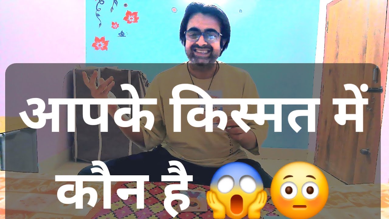 Is This Person Written in Your Destiny Hindi Tarot | आपके किस्मत में कौन है | कौन है आपके भाग्य मे |