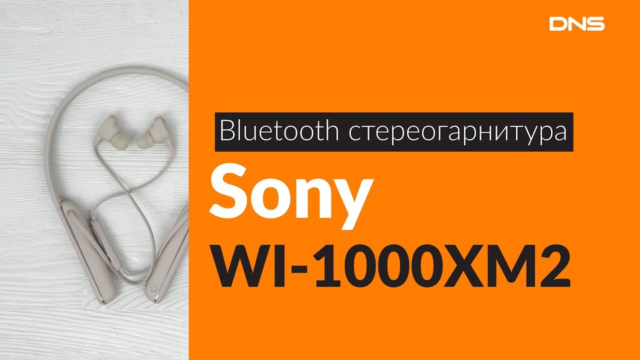 Распаковка Bluetooth стереогарнитуры Sony WI-1000XM2 / Unboxing Sony WI-1000XM2