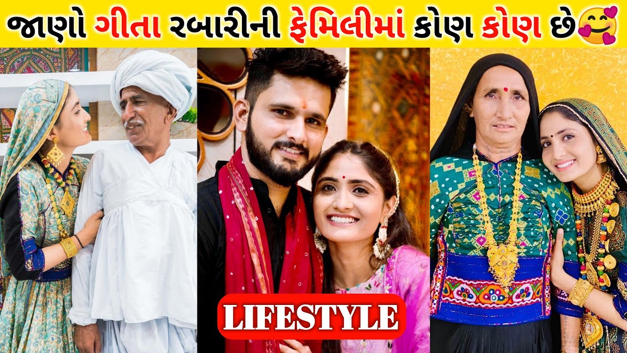 Geeta Rabari (ગીતા રબારી) Lifestyle Biography Family Income Car Collection Video