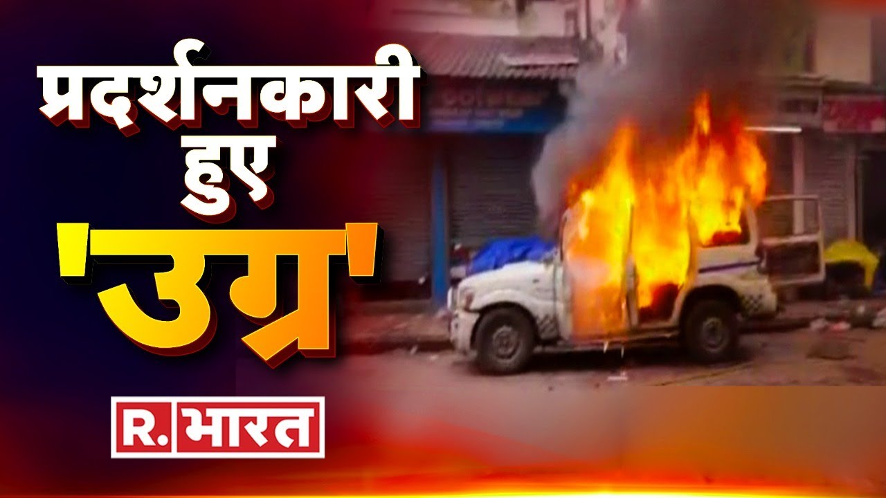 Bengal BJP Protest: उग्र हुए प्रदर्शनकारी, पुलिस वैन में लगाई आग, देखें वीडियो | Suvendu Adhikari