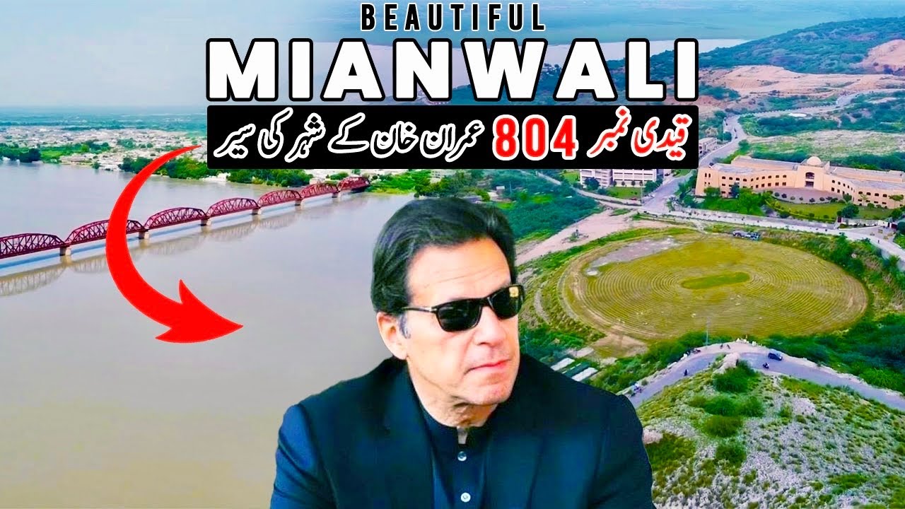 Mianwali City Tour Vlog | Famous Places & Food | City of Imran Khan | Punjab Pakistan