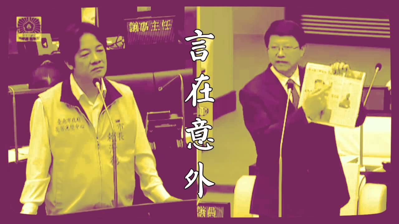 謝龍介說俗語2-成語篇