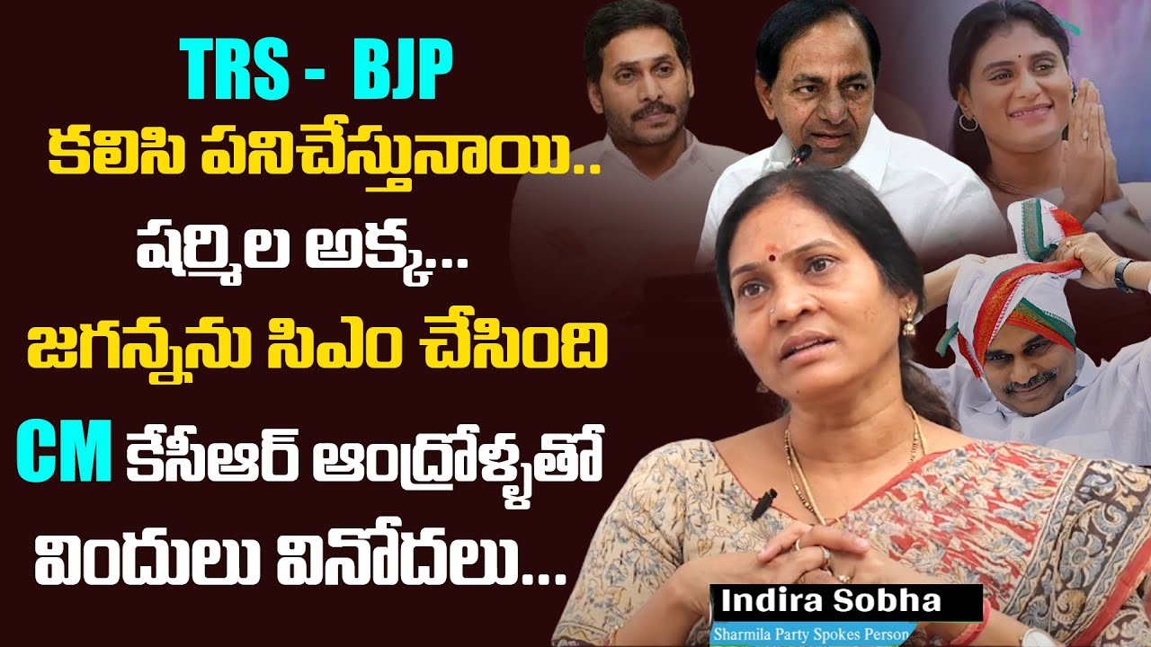 YS Sharmila Party Spokesperson Indhira Sobha Exclusive Interview | YSRTP | BJP-TRS |Srinivas Tulaila