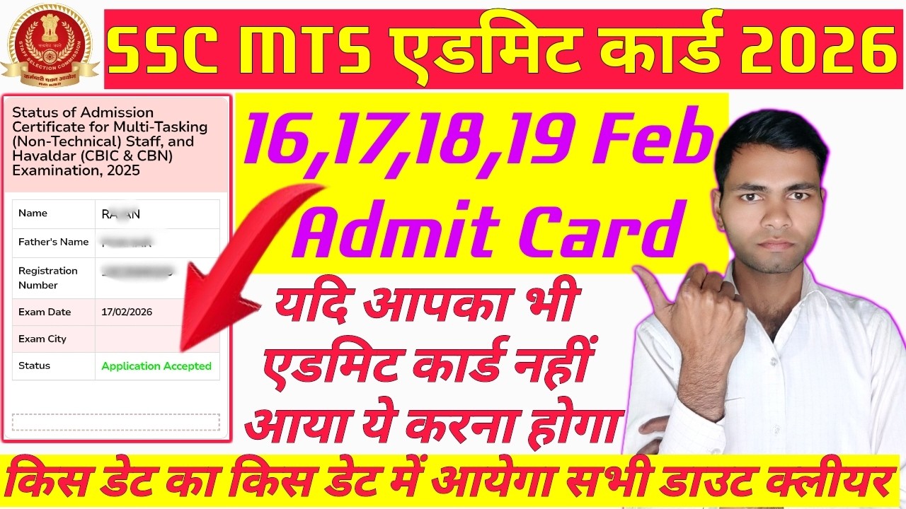 ssc mts 16-17-18-19 feb admit card | ssc mts admit card 2025