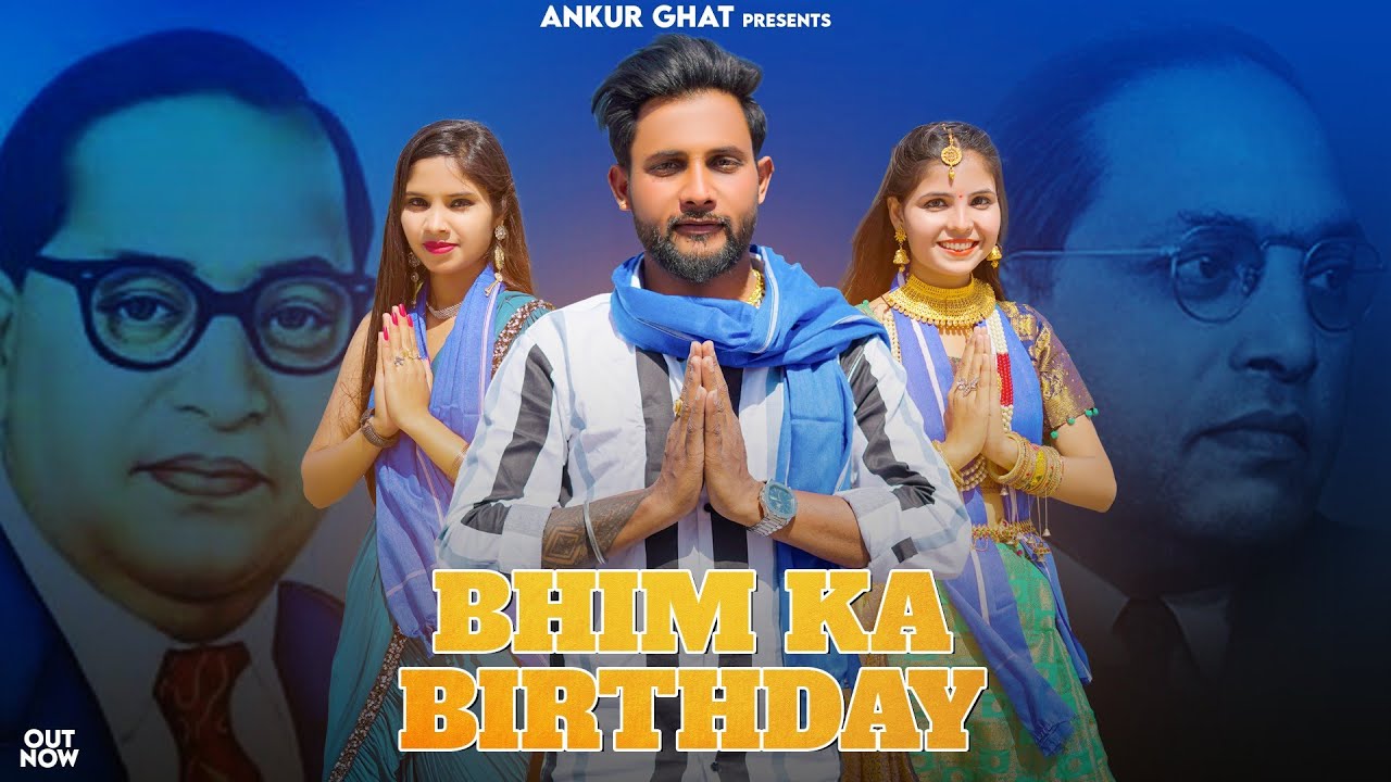 Bhim Ka Birthday || Baba Sahab ka Birthday || Ankur Ghat || Ekta Singh Bheem Putri || B K Singh