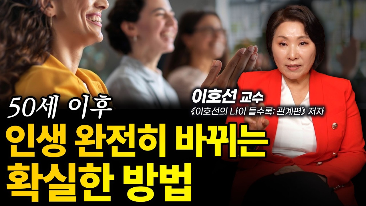[⏰ 124분 순삭] 은퇴 전후에 (이것) 모르면 노후가 비참해 집니다.