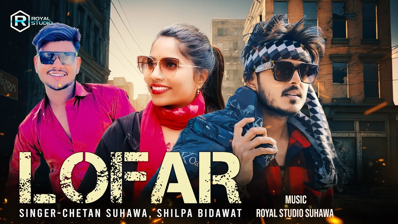LOFAR  | लोफर | 2026 New | CHETAN SUHAWA, SHILPA BIDAWAT