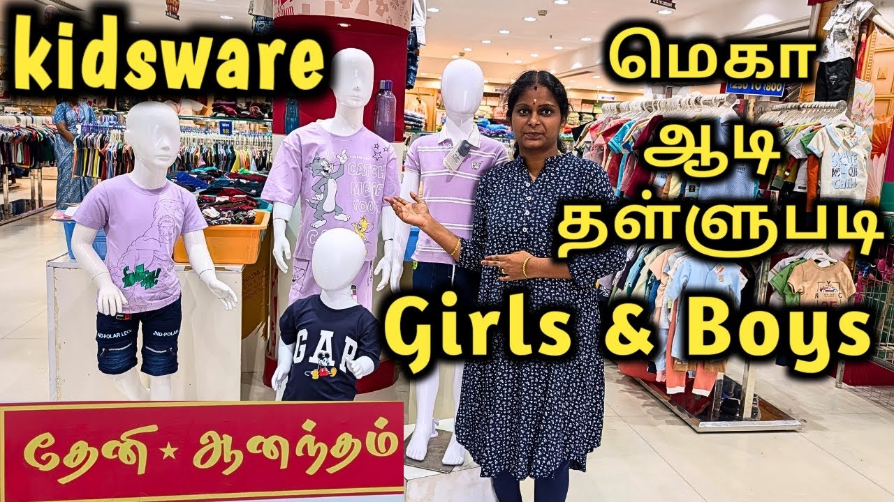 💥தேனி ஆனந்தத்தின் மெகா ஆடி தள்ளுபடி | Theni anantham | Shopping vlog | Kidsware