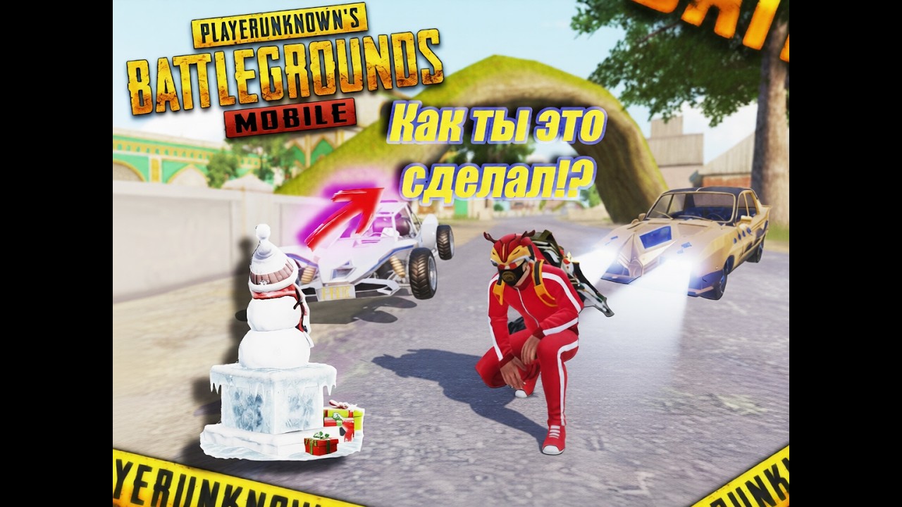 МОЙ РЕКОРД ЗА ВСЕ ВРЕМЯ ИГРЫ +98 ОЧКОВ (3000+ УРОНА) 😮😳PUBG Mobile | ПУБГ МОБАЙЛ
