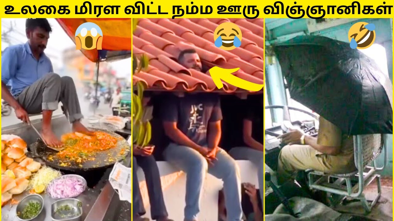 💥சல்லி சல்லிய நொறுக்கிட்டீங்களேடா😱|🔥சிரிப்ப அடக்க முடியலடா சாமி🤣|🙈மொரட்டு முட்டாள்கள் செஞ்ச காமெடி😂
